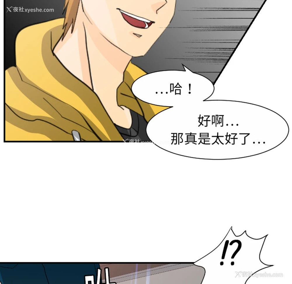 35P - 超能力者