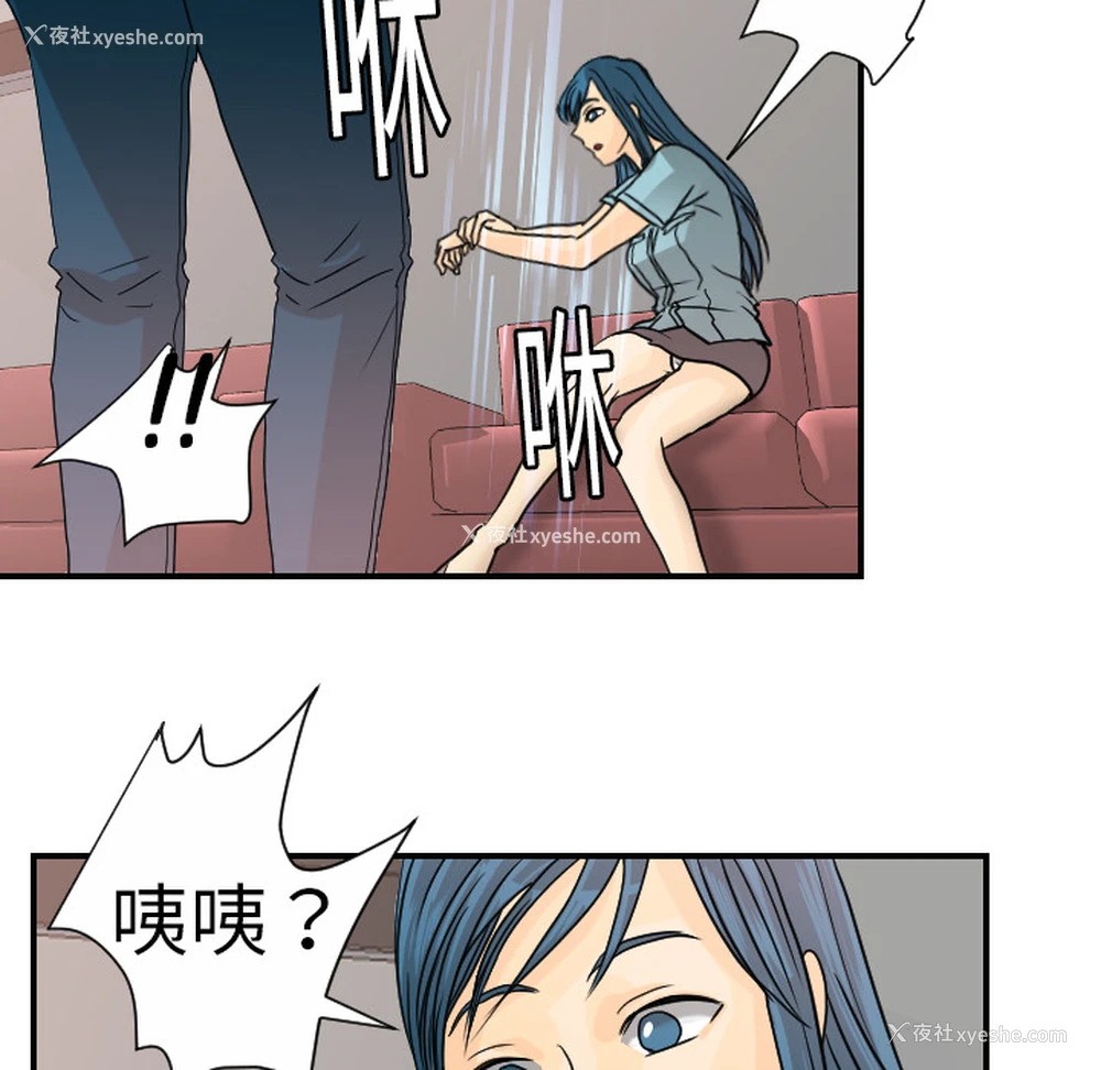 36P - 超能力者