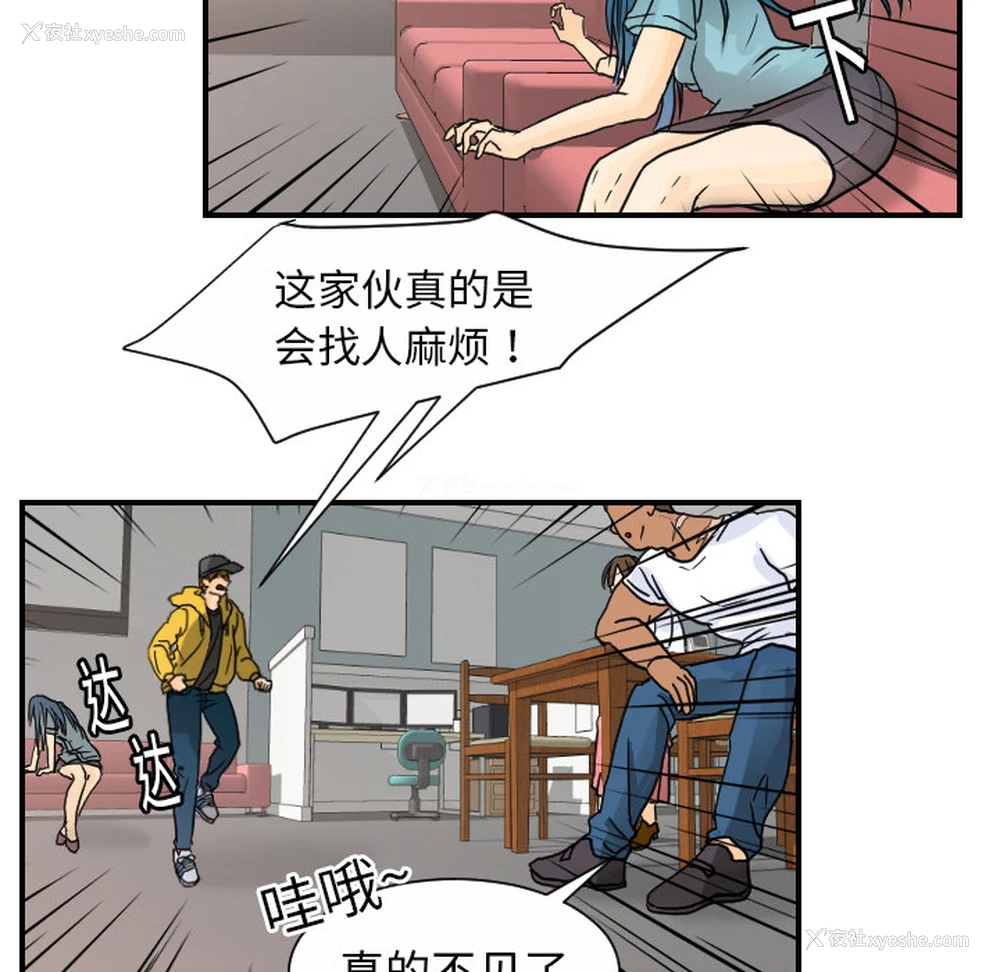 38P - 超能力者