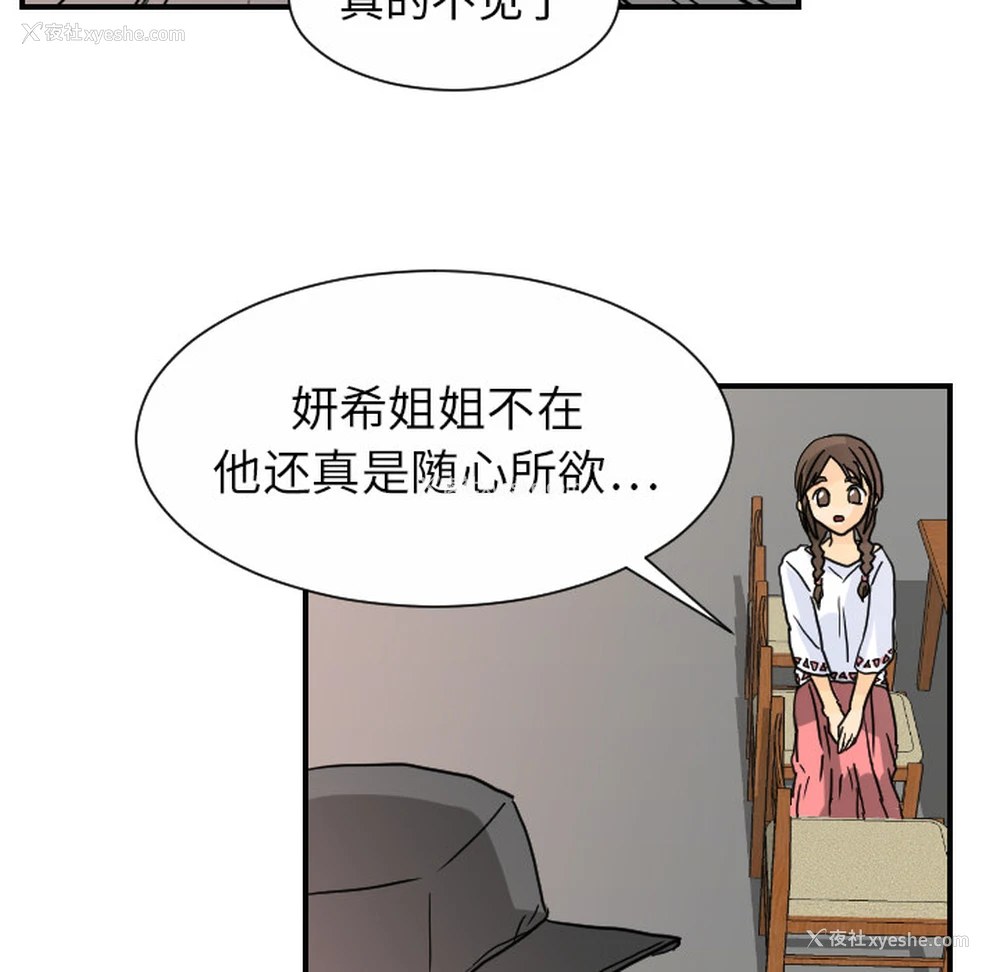 39P - 超能力者
