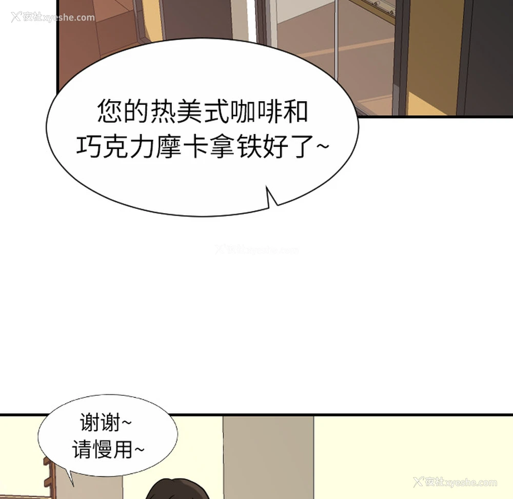 42P - 超能力者