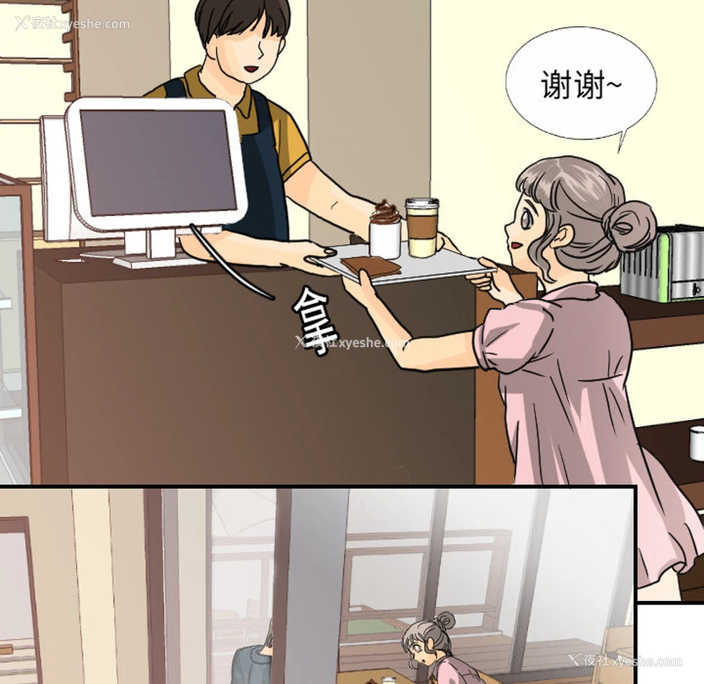 43P - 超能力者