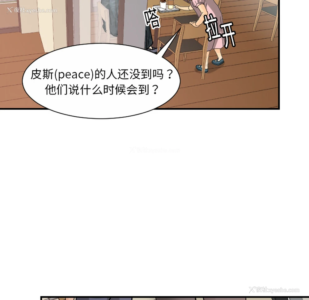 44P - 超能力者