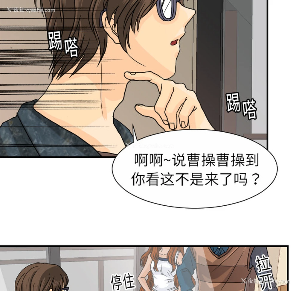 46P - 超能力者
