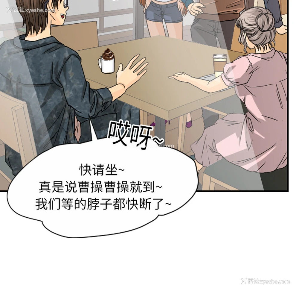 47P - 超能力者