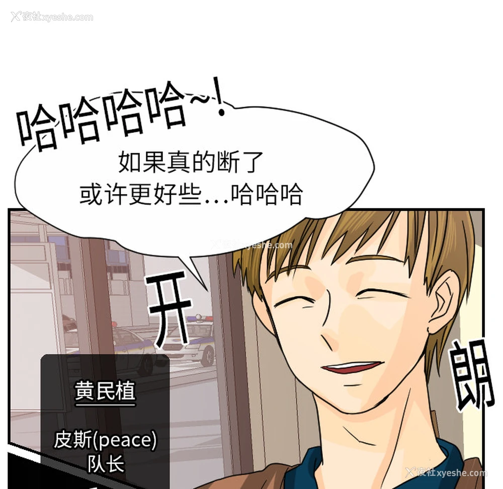 48P - 超能力者