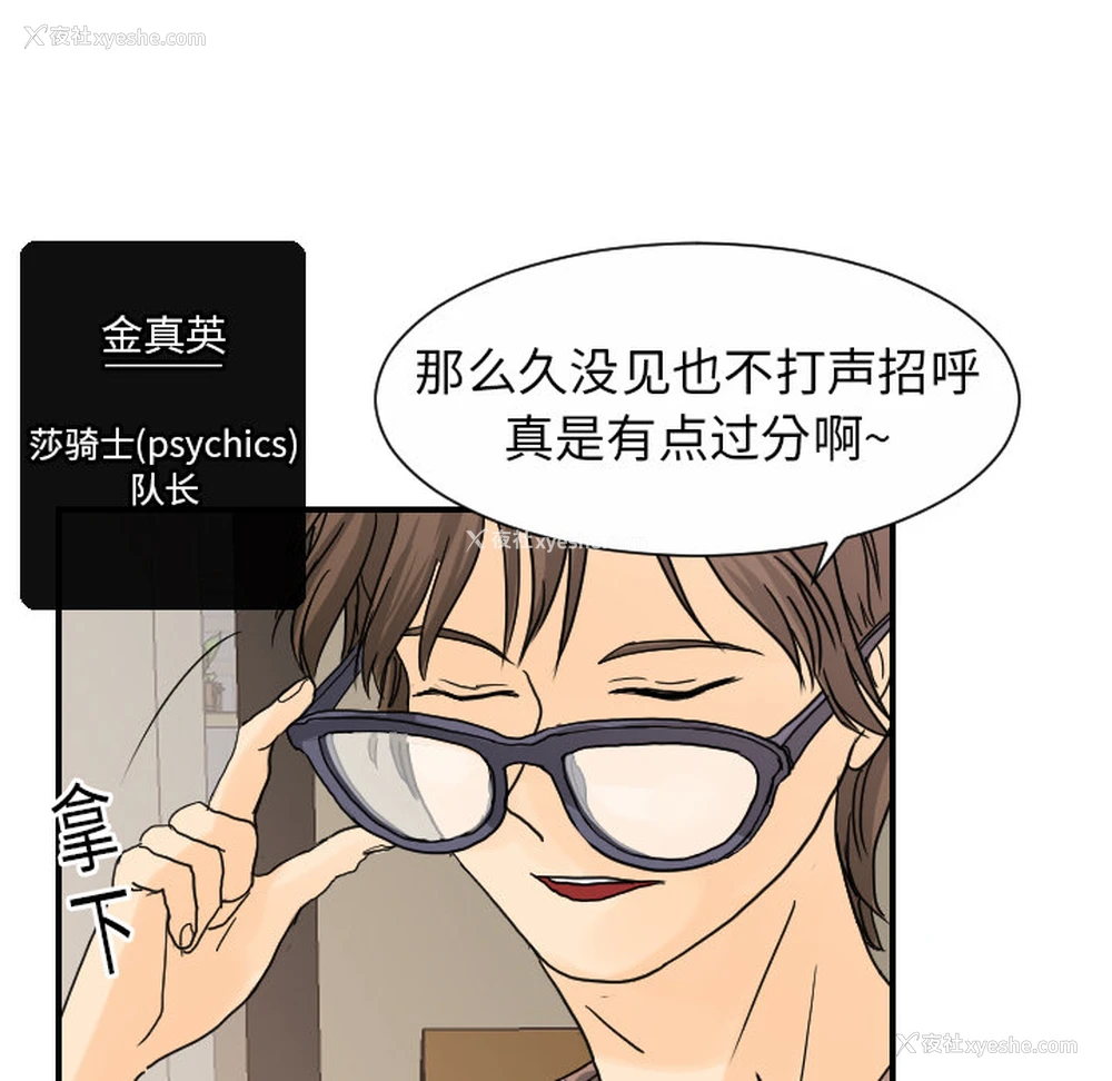 50P - 超能力者