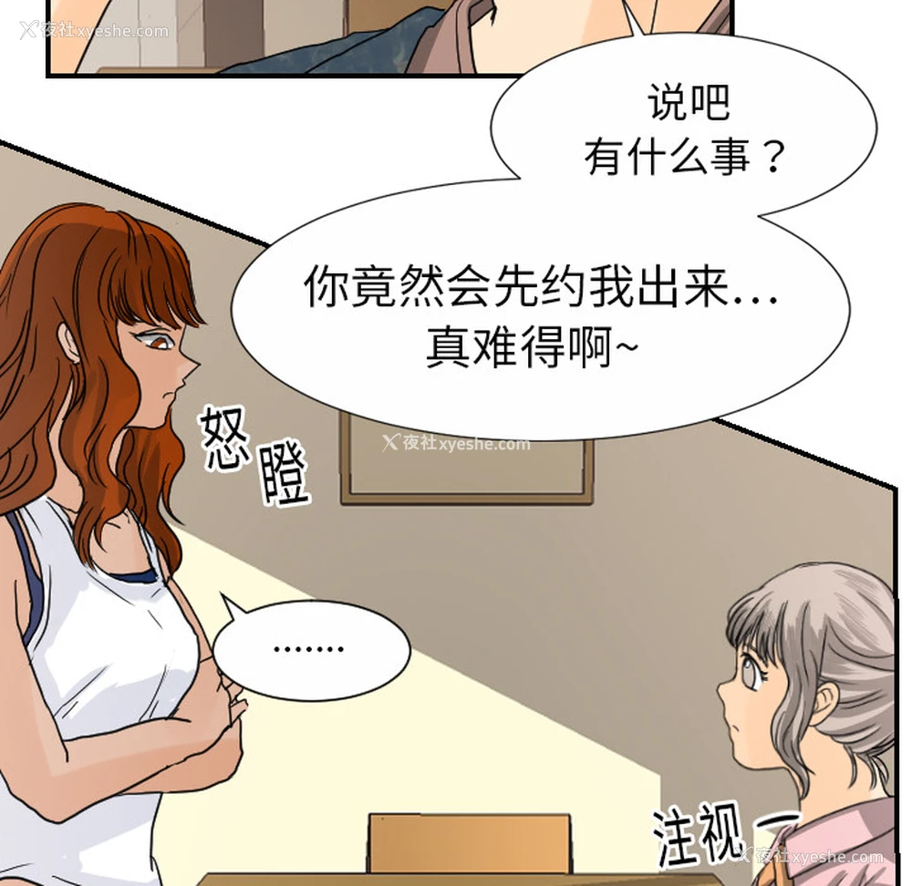 51P - 超能力者