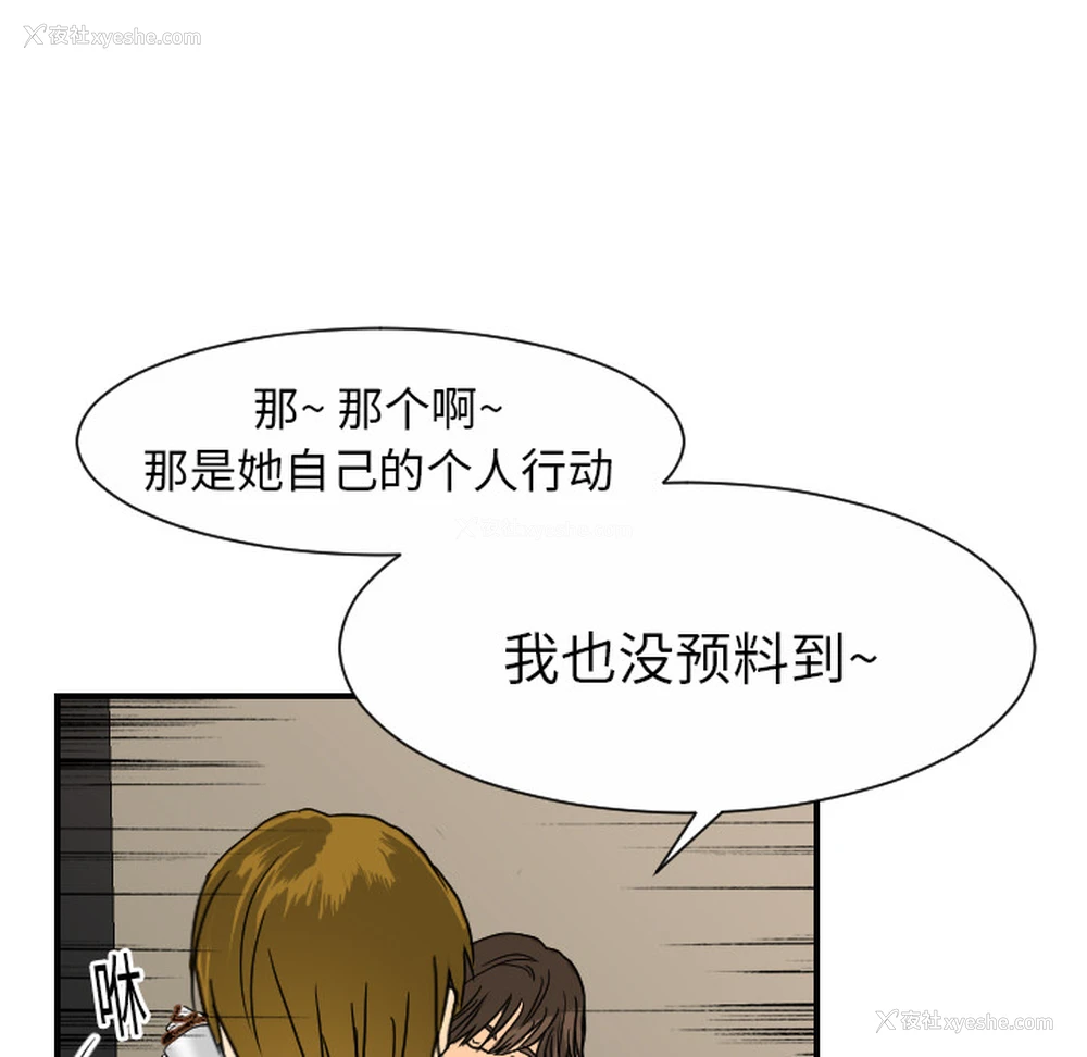 56P - 超能力者