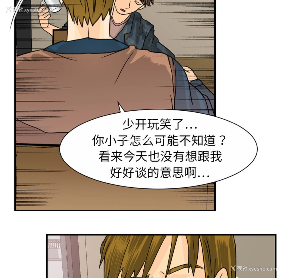 57P - 超能力者