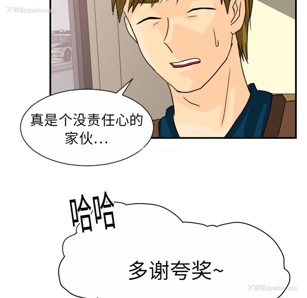 58P - 超能力者