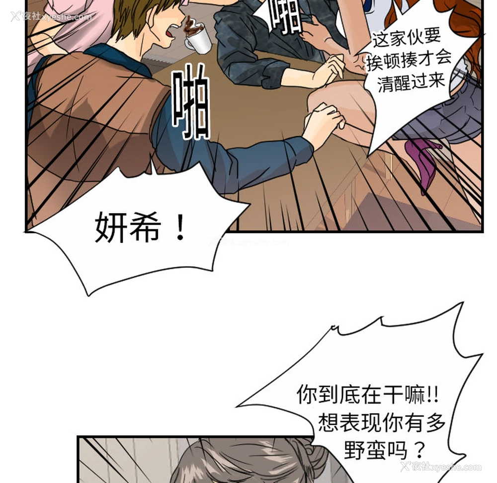 62P - 超能力者