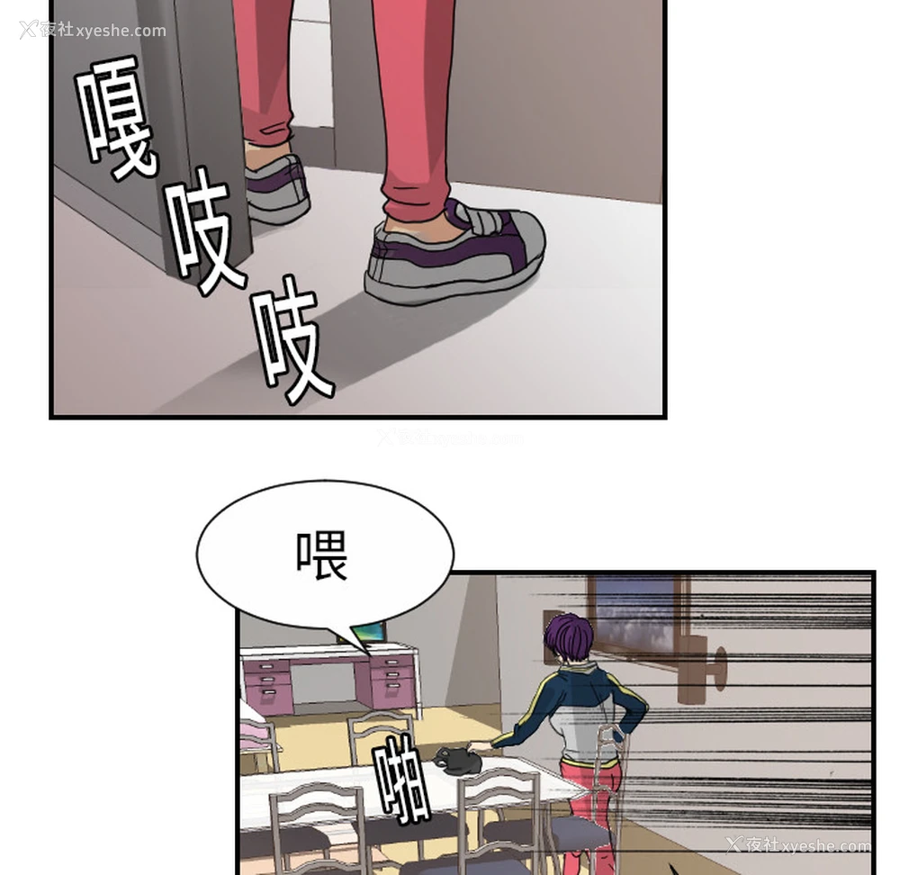 66P - 超能力者