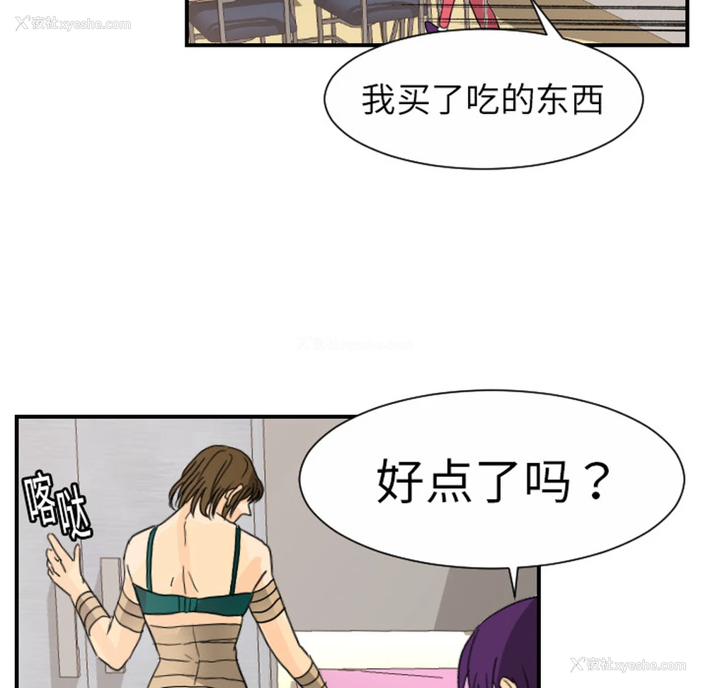 67P - 超能力者