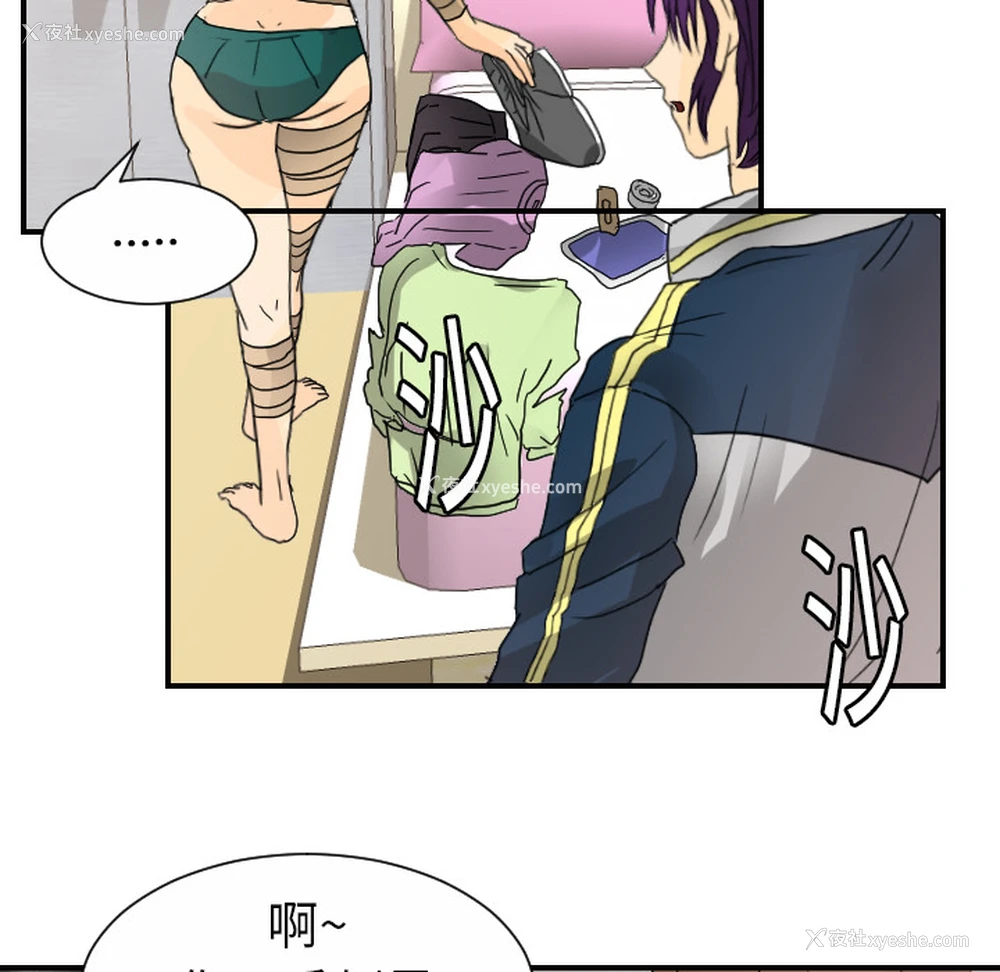 68P - 超能力者