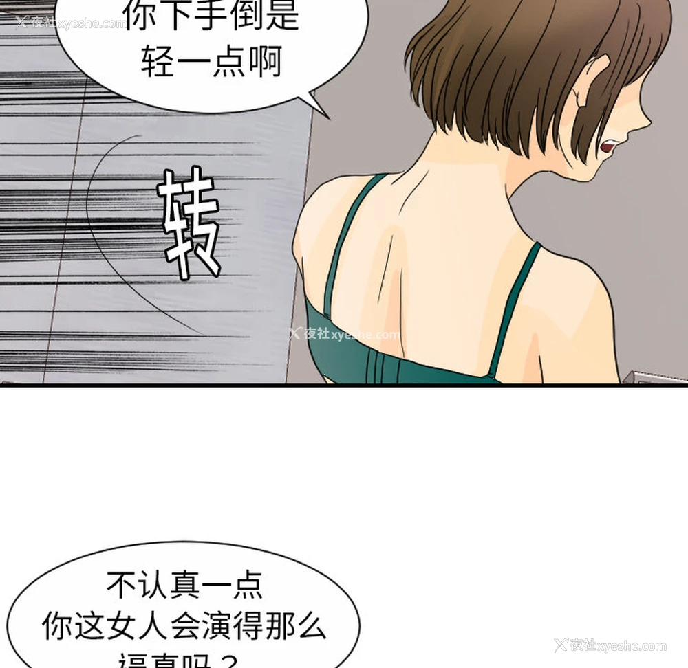 69P - 超能力者