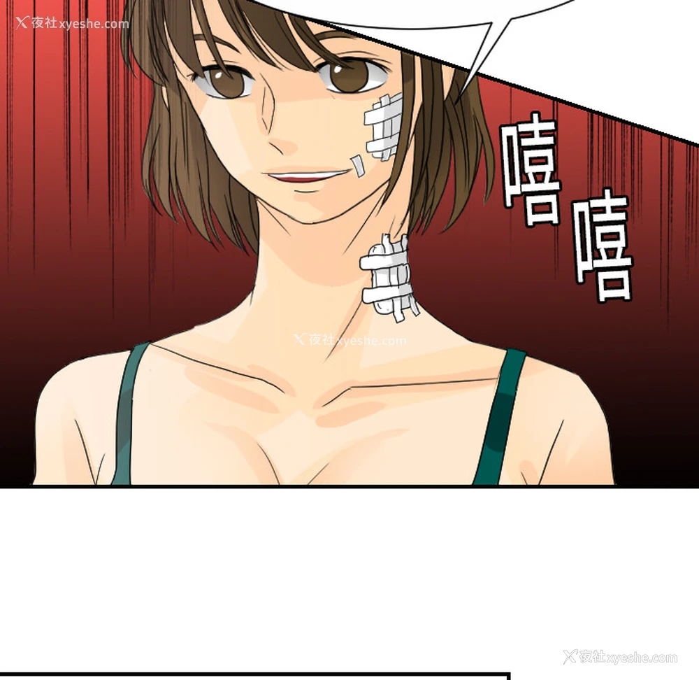 71P - 超能力者
