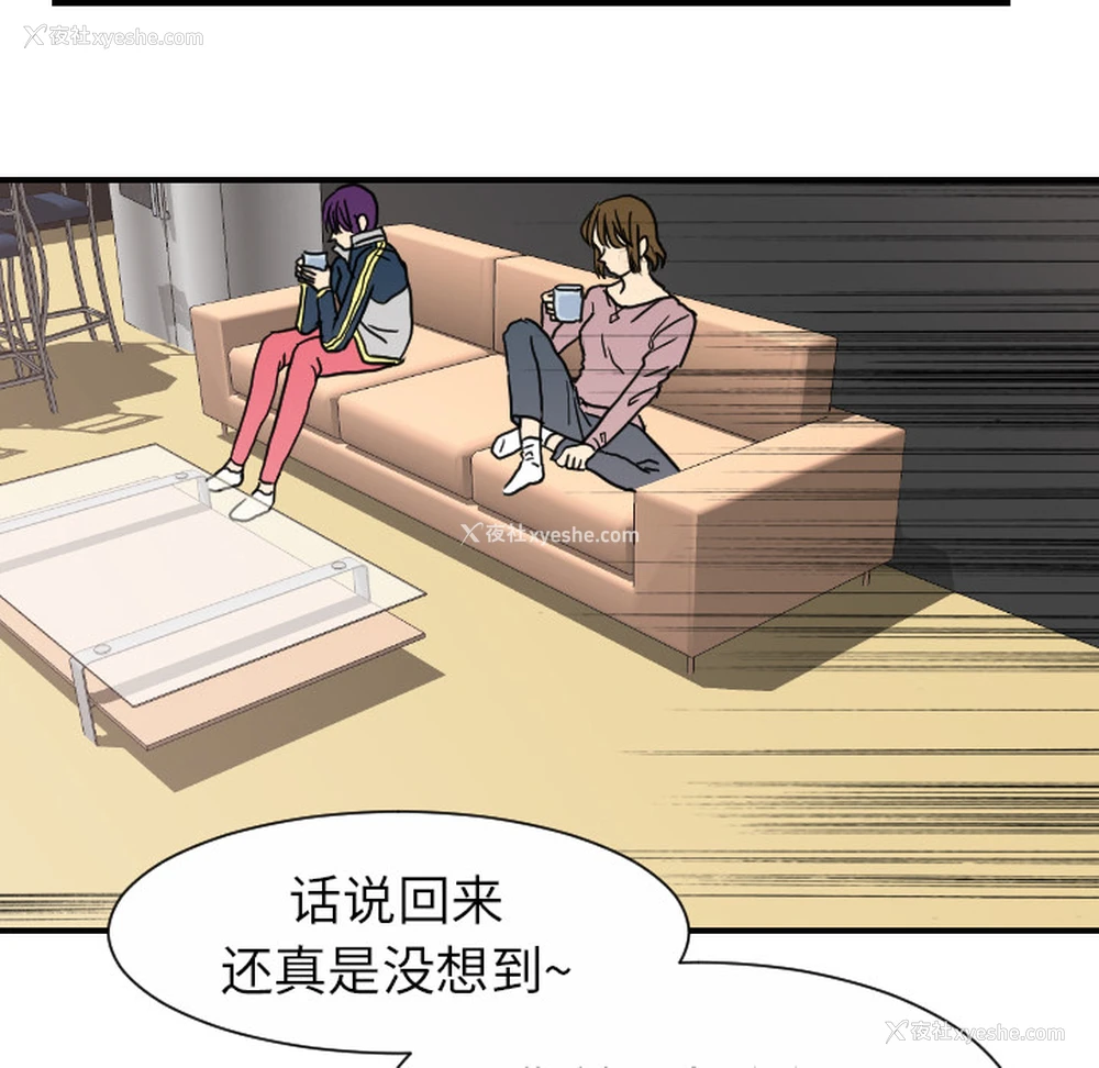 73P - 超能力者