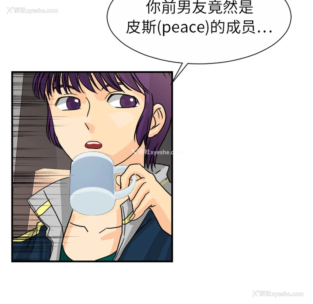 74P - 超能力者