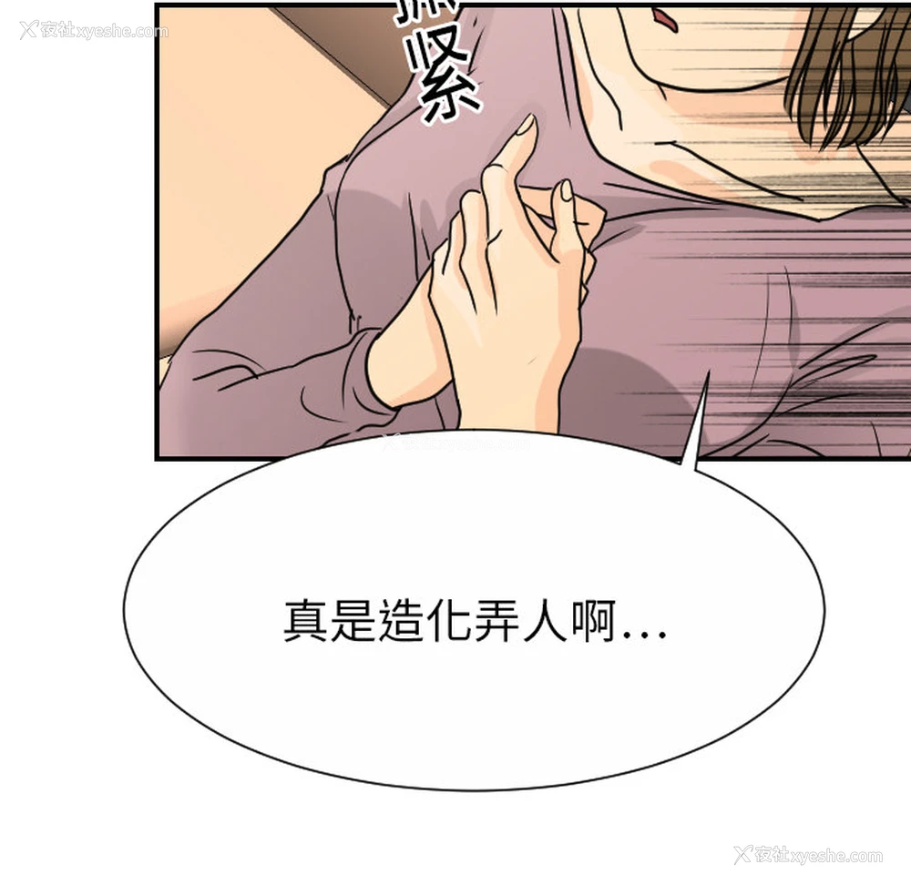 78P - 超能力者