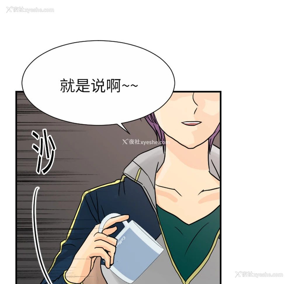 79P - 超能力者