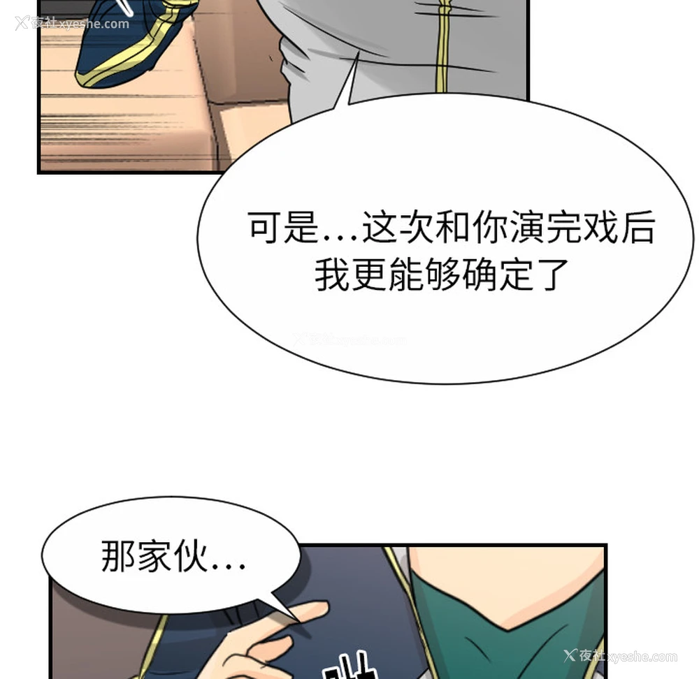 80P - 超能力者