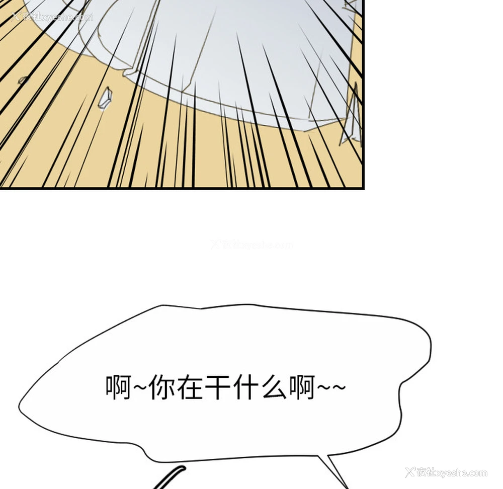 84P - 超能力者