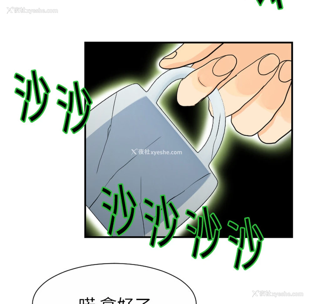 89P - 超能力者