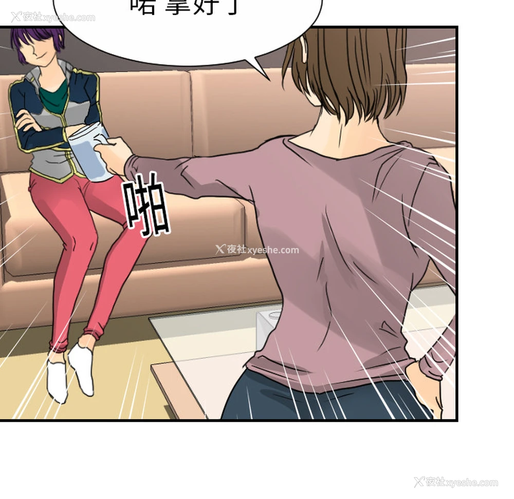 90P - 超能力者