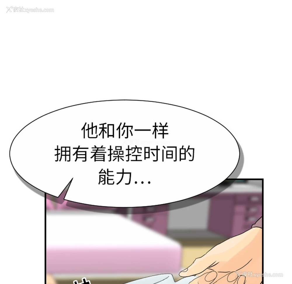 91P - 超能力者