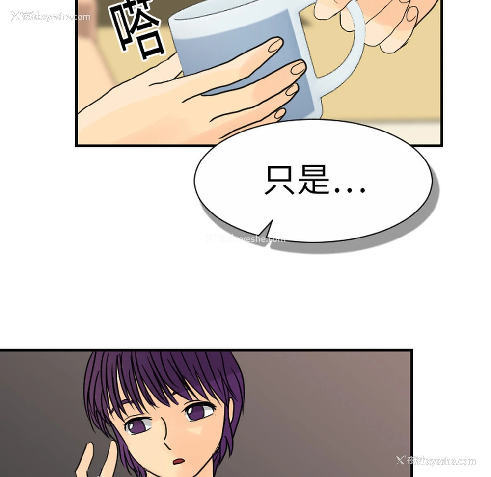92P - 超能力者