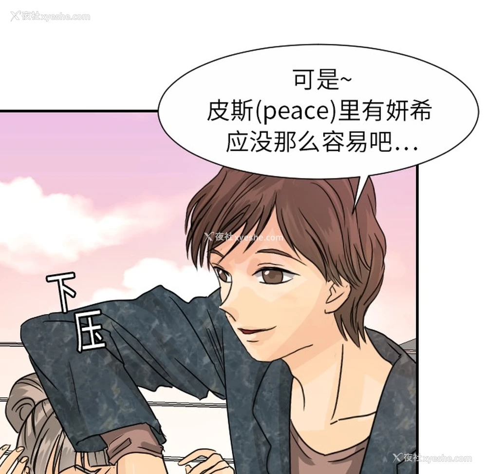 101P - 超能力者