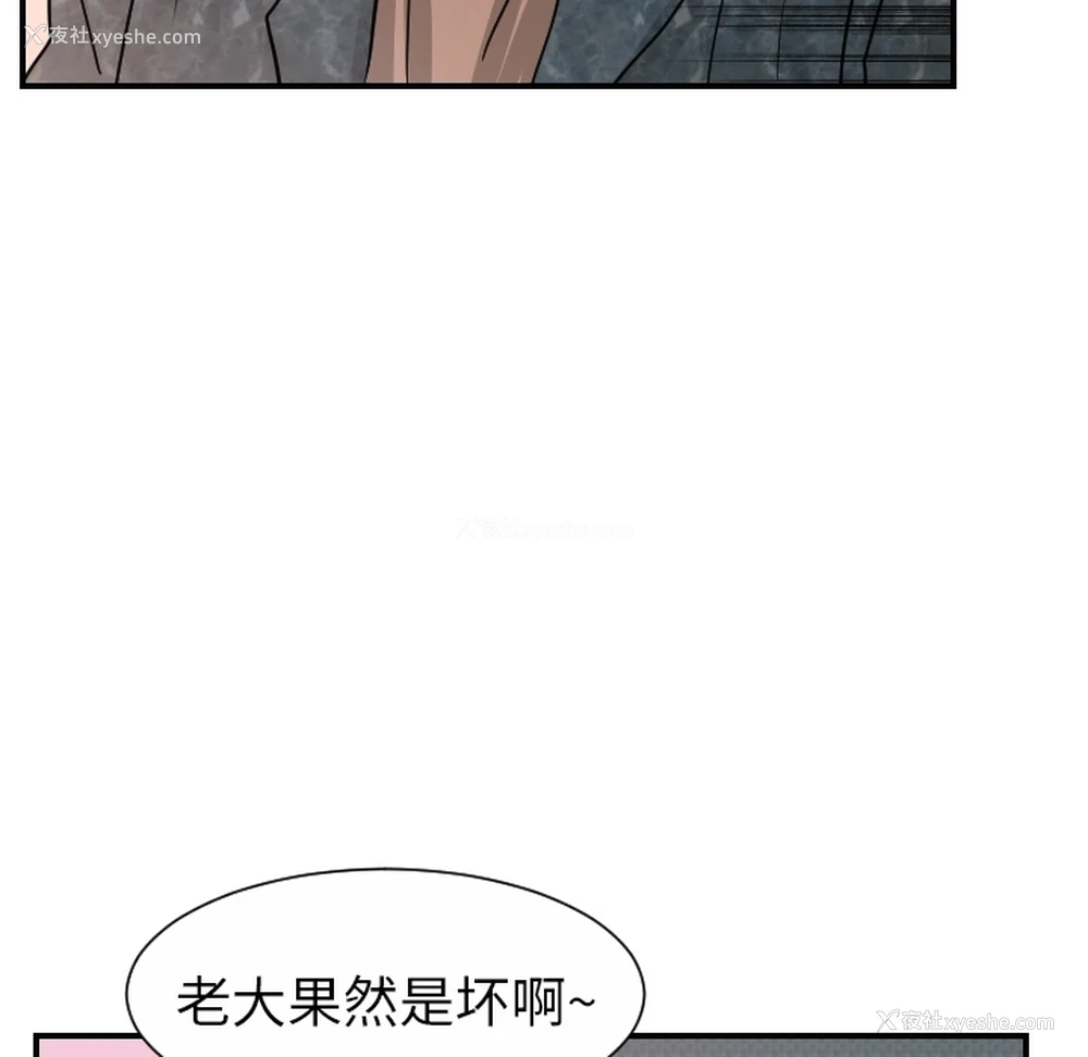 108P - 超能力者