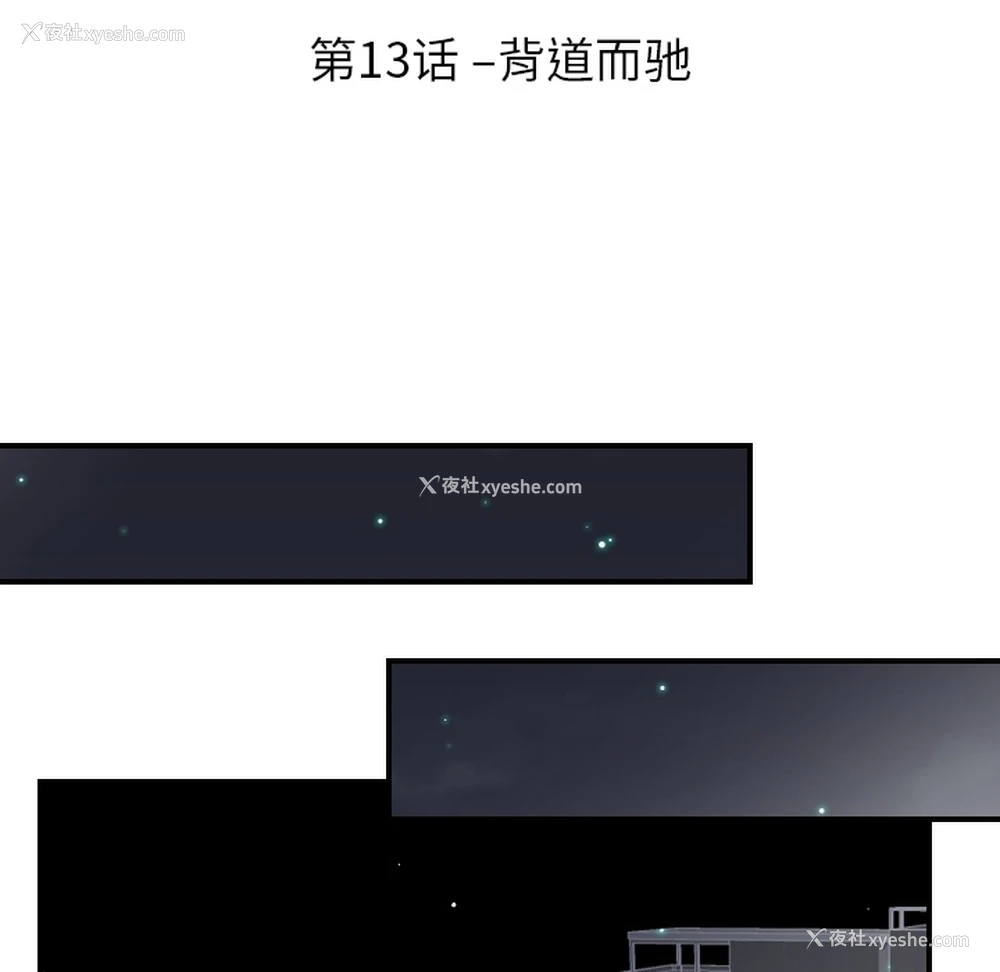 15P - 超能力者