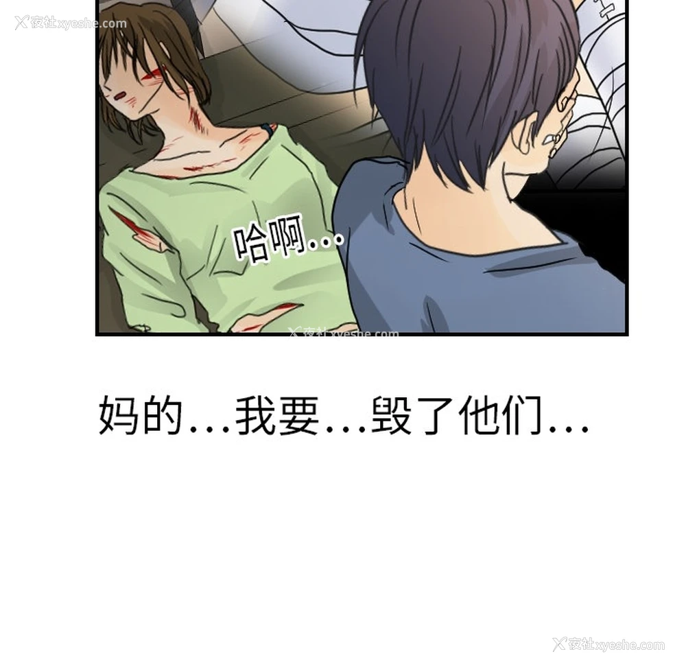 21P - 超能力者