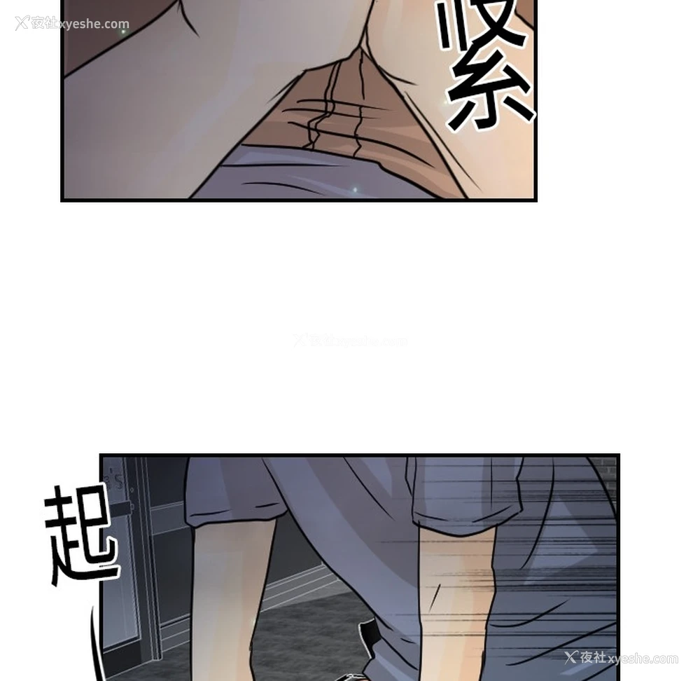23P - 超能力者
