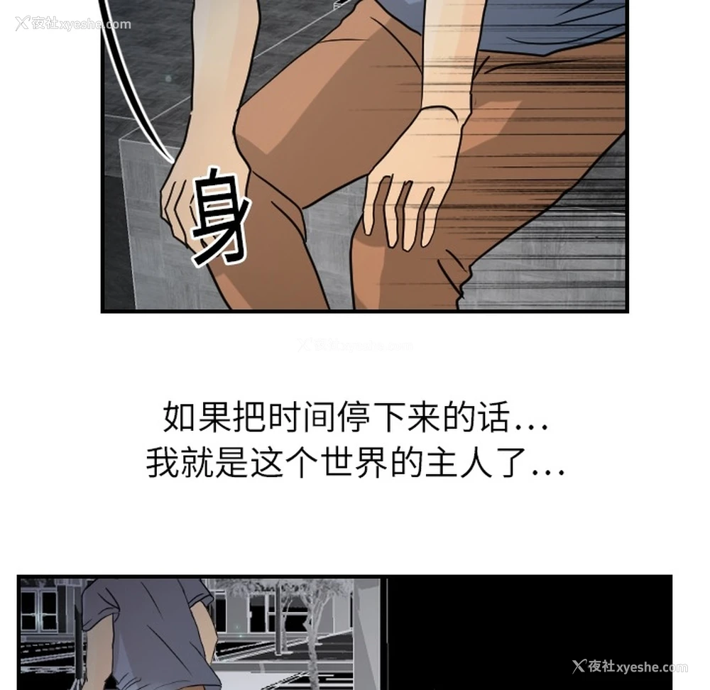24P - 超能力者