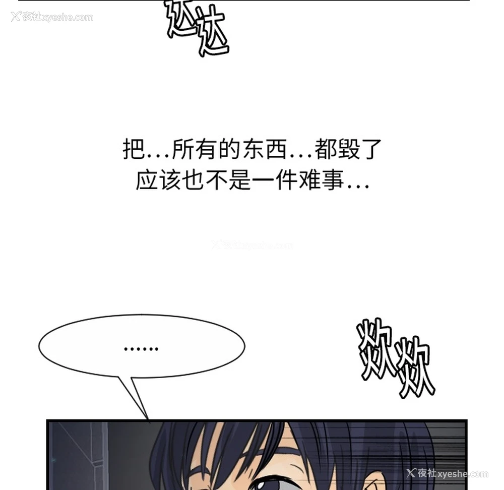 27P - 超能力者