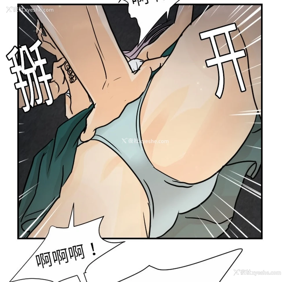 37P - 超能力者