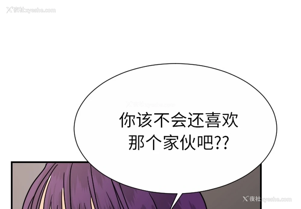 3P - 超能力者