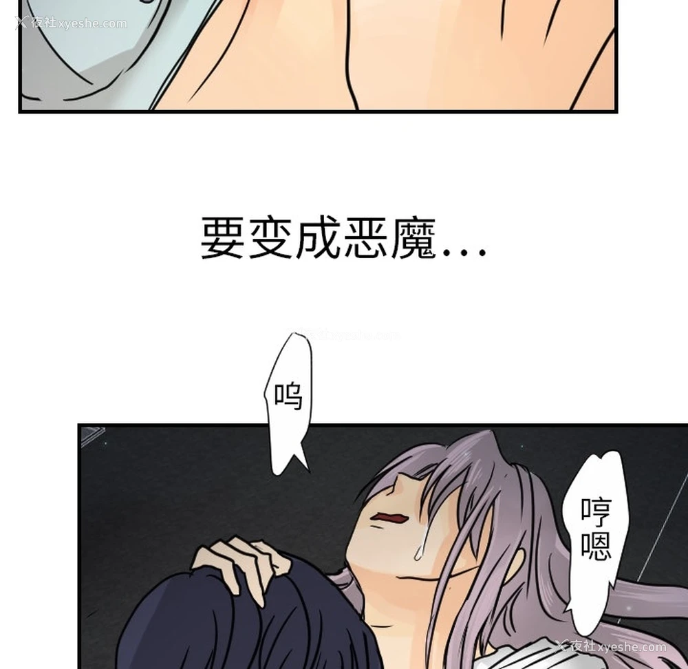 41P - 超能力者
