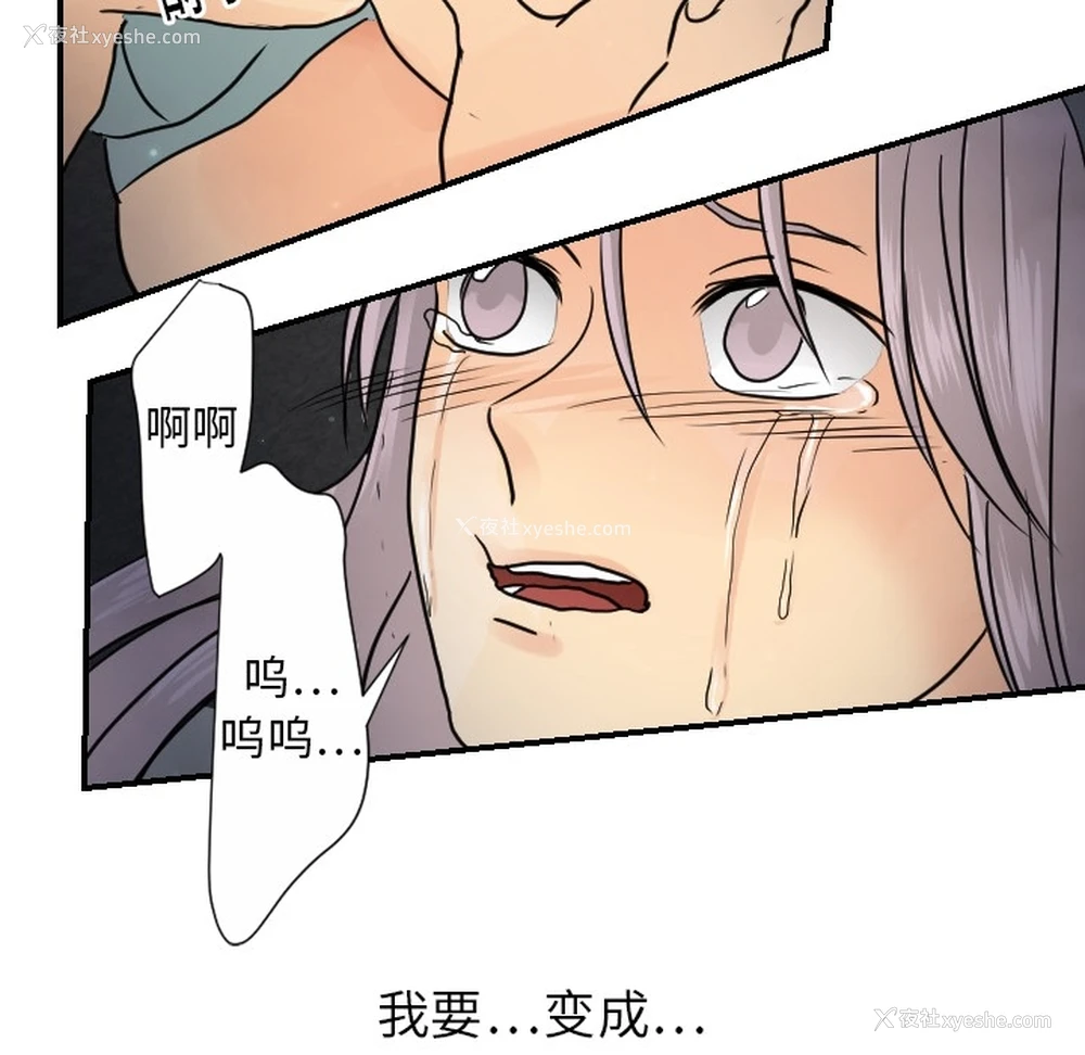 43P - 超能力者