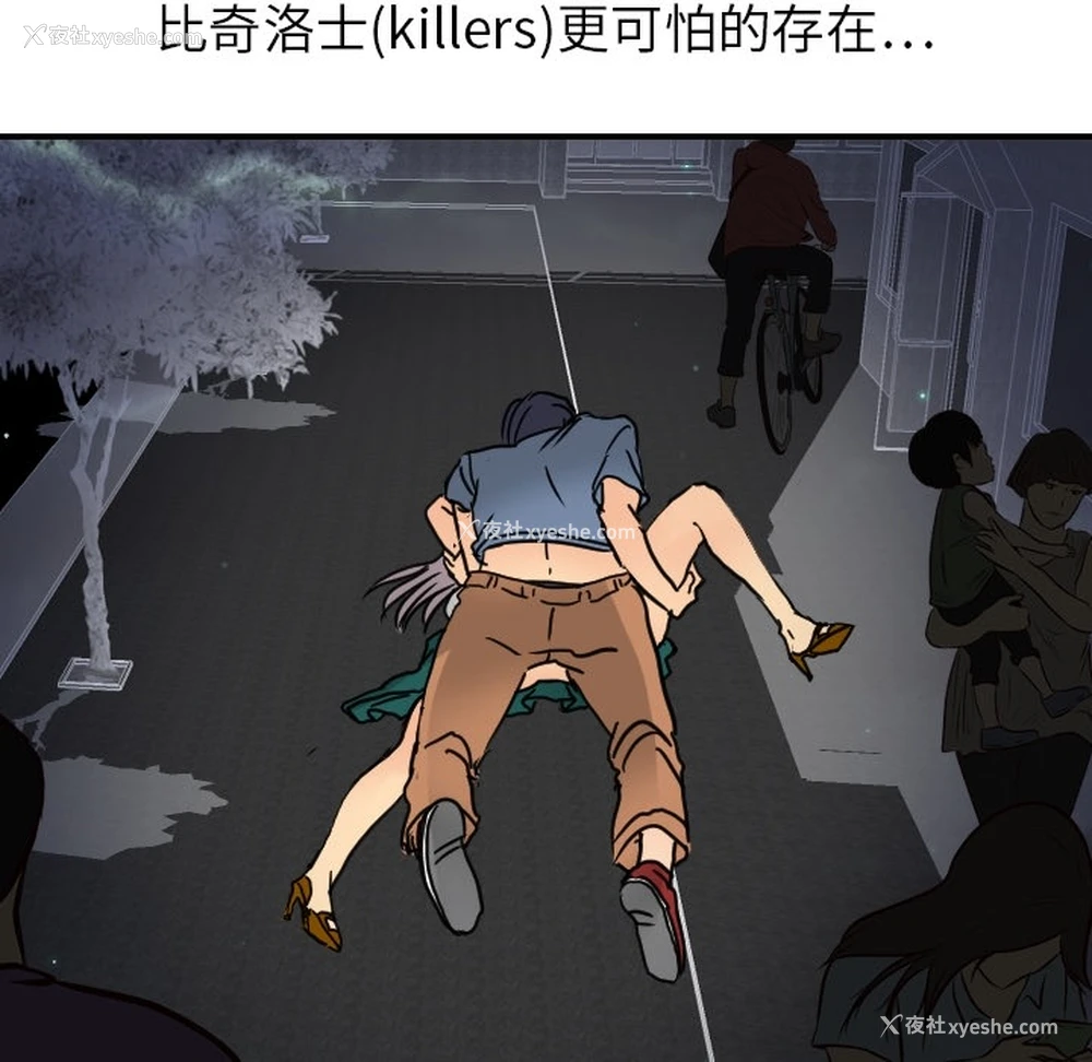 44P - 超能力者