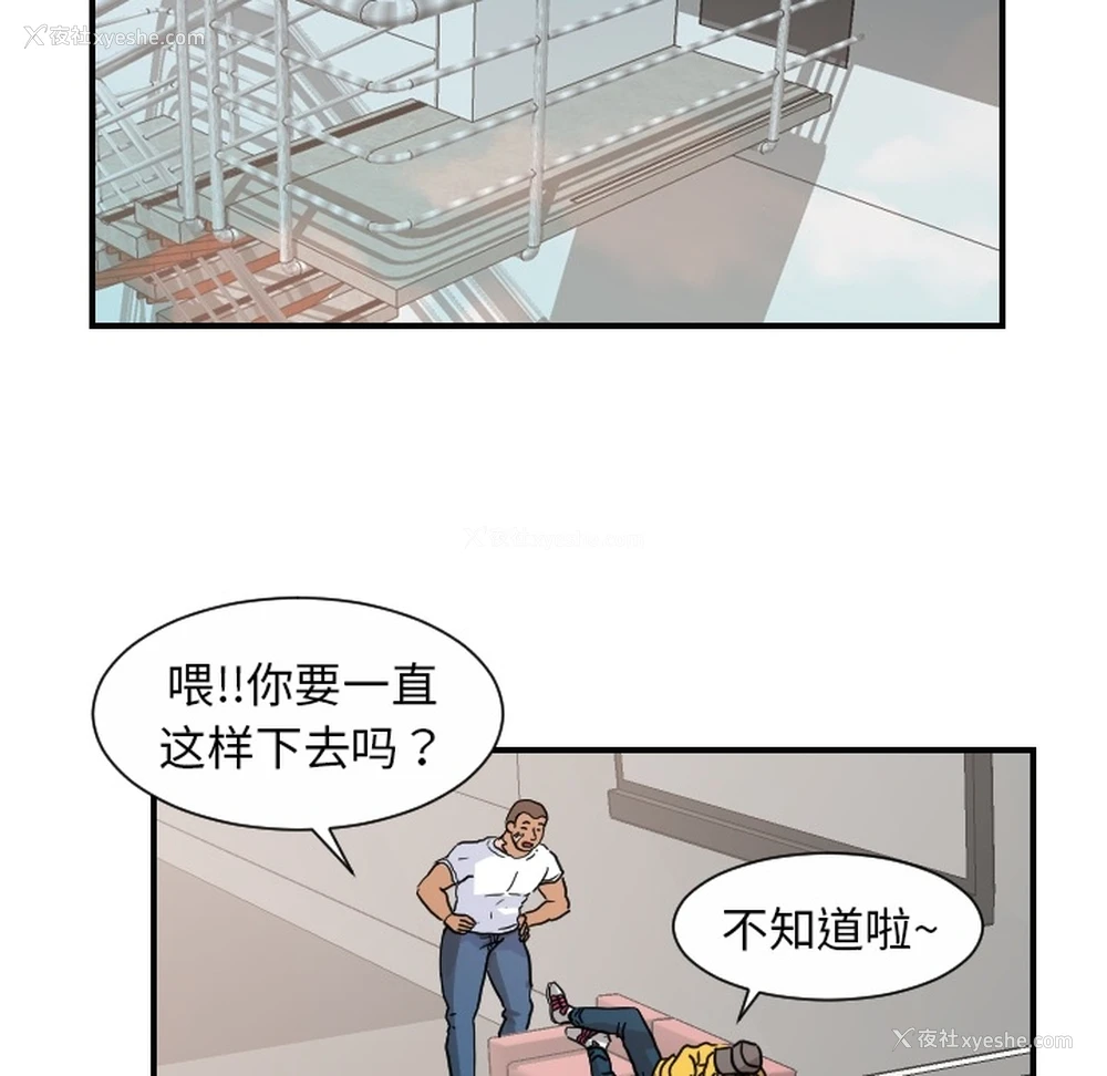48P - 超能力者