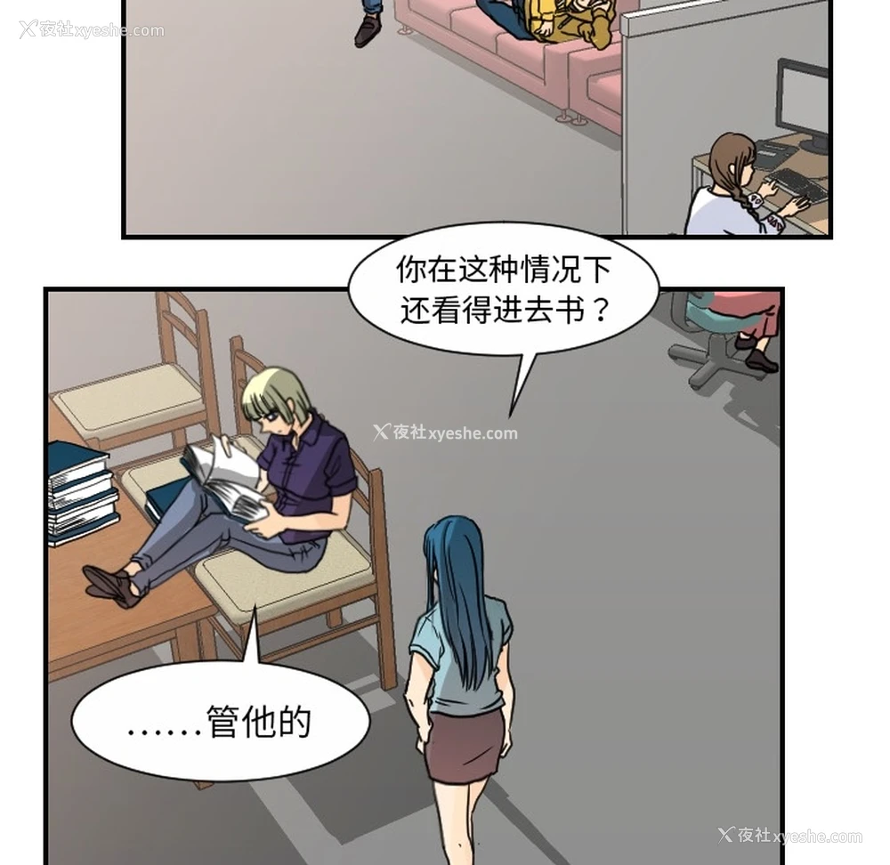 49P - 超能力者
