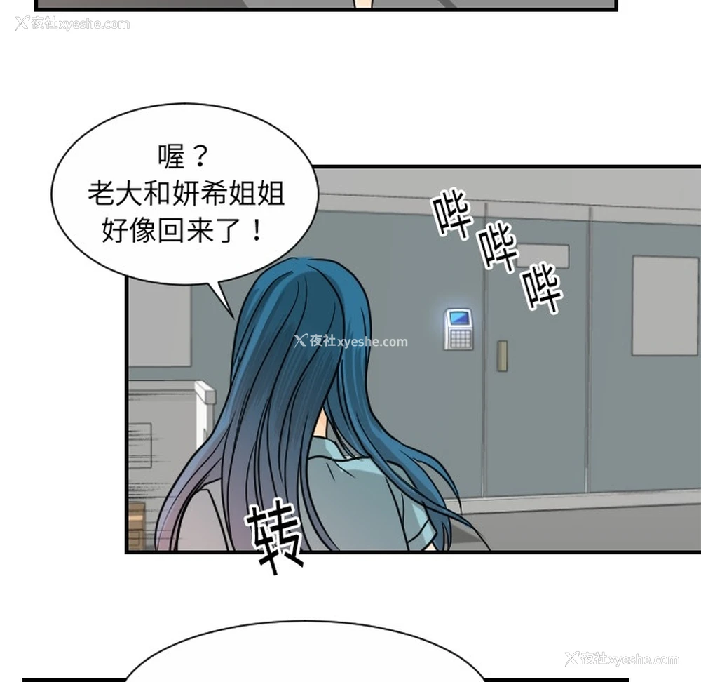 50P - 超能力者