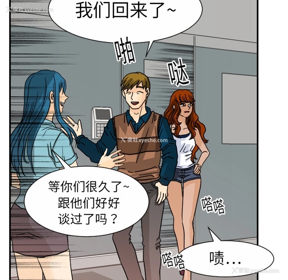 51P - 超能力者