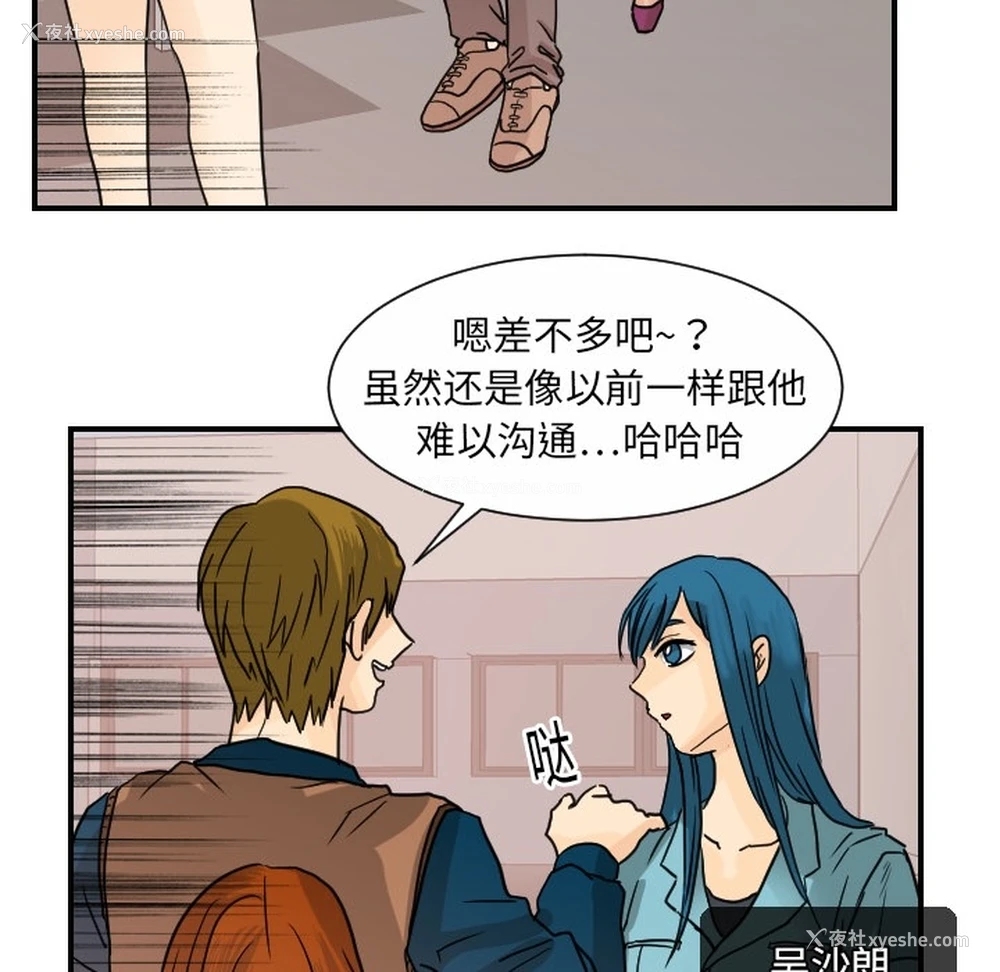 52P - 超能力者