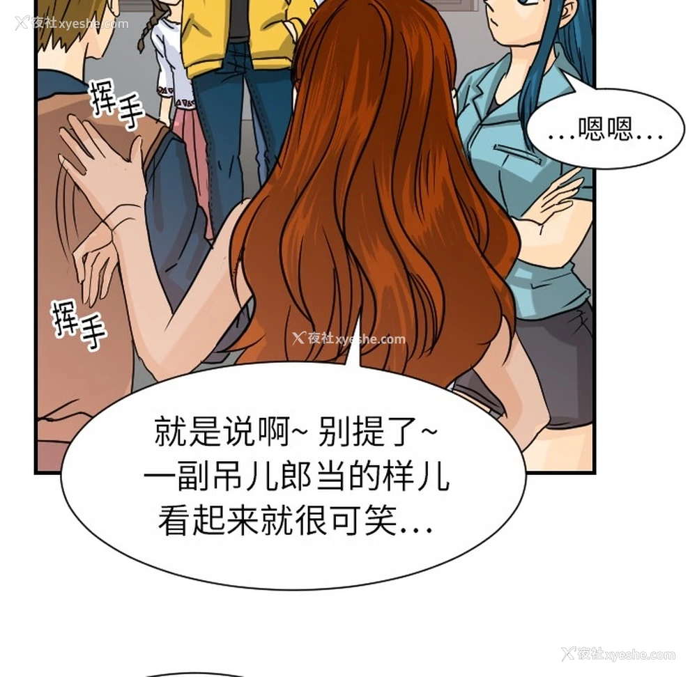 55P - 超能力者