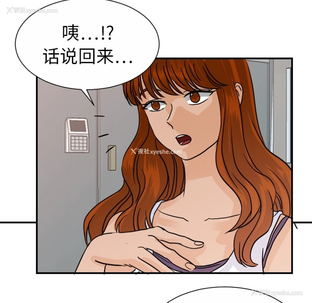 56P - 超能力者